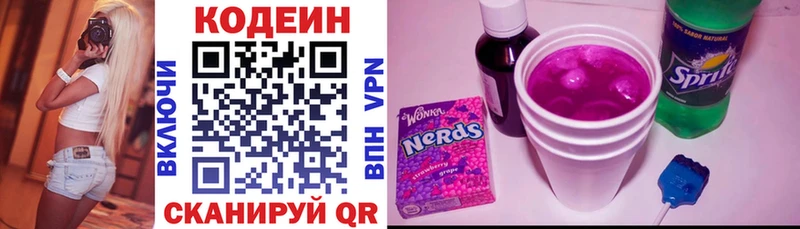 Кодеиновый сироп Lean напиток Lean (лин)  купить наркотик  Великий Устюг 