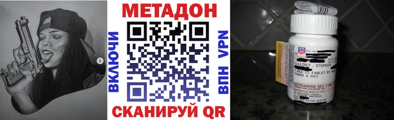 Метадон methadone  цена наркотик  Великий Устюг 